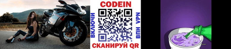 Кодеин Purple Drank  Бузулук 
