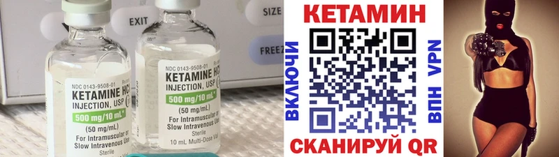 КЕТАМИН VHQ Бузулук