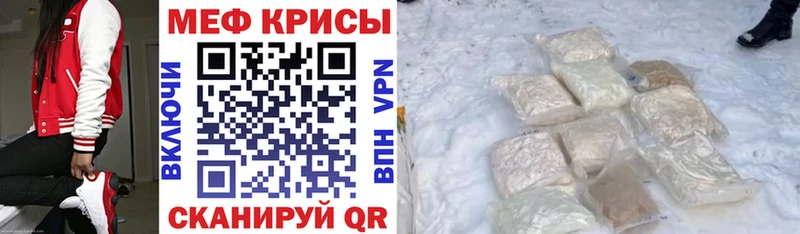 Меф мяу мяу  OMG зеркало  Бузулук 