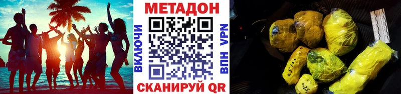 Метадон VHQ  цена   Бузулук 