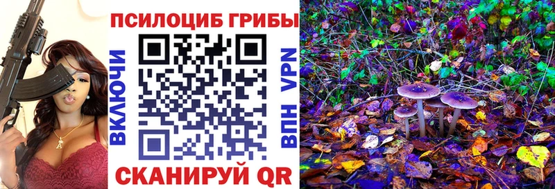 Псилоцибиновые грибы мухоморы  Бузулук 